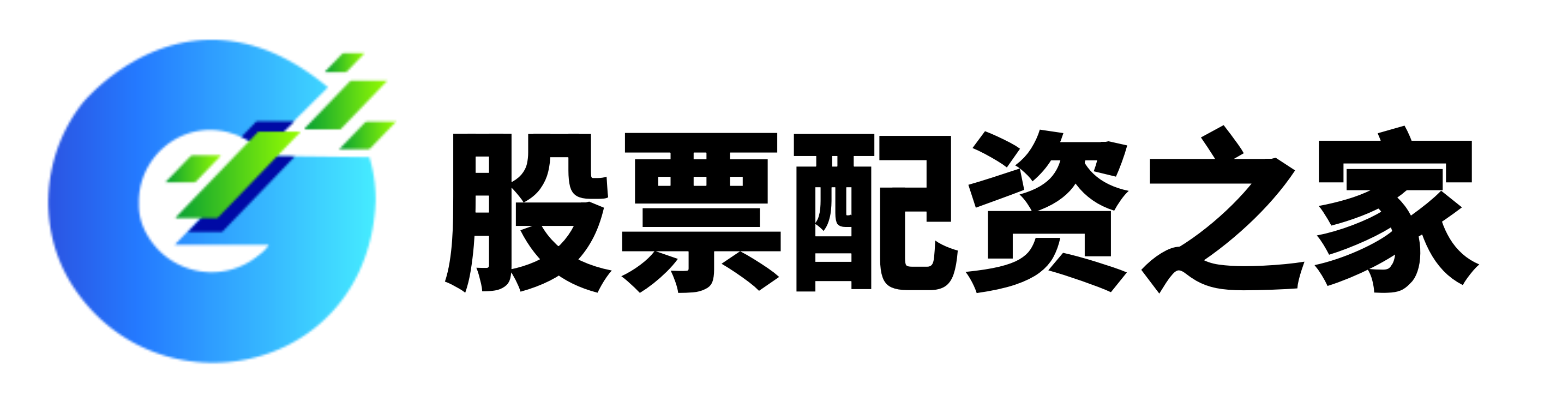 广源优配